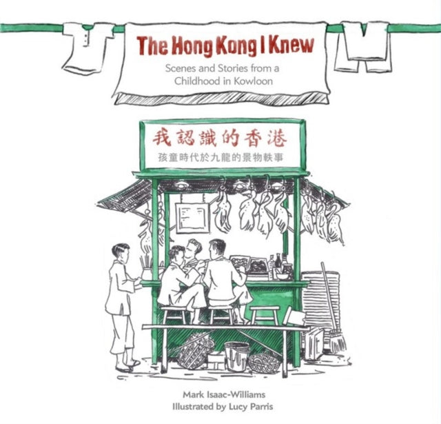 The Hong Kong I Knew: Scenes and Stories from a Childhood in Kowloon