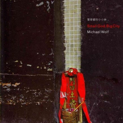 Small God Big City