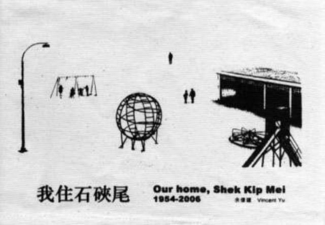 Our Home, Shek Kip Mei 1954-2006