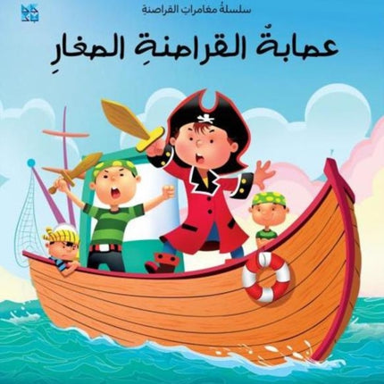 The Young Pirate Gang