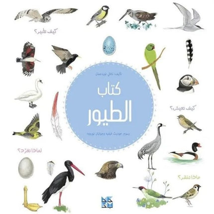 The Book of Birds