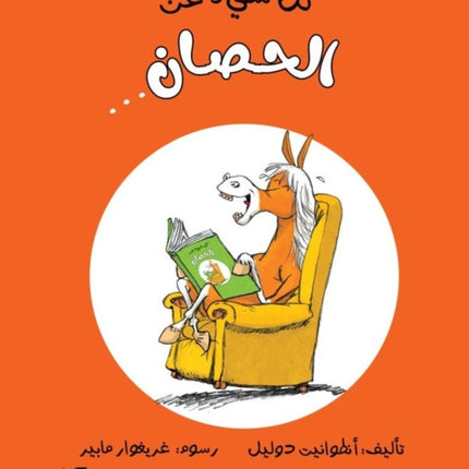 All About: The Horse