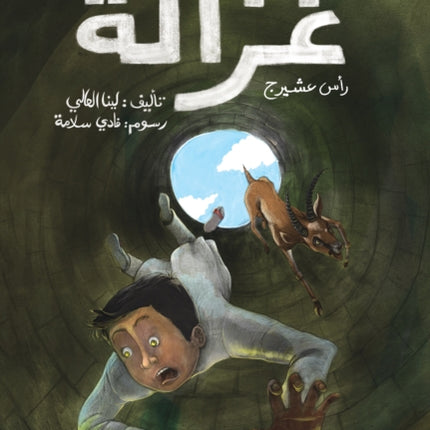 The Deer of Ras Oshairij