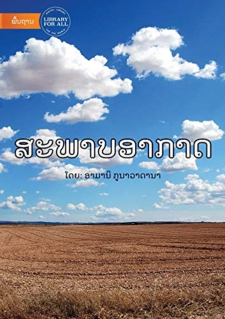 Weather (Lao edition) -
