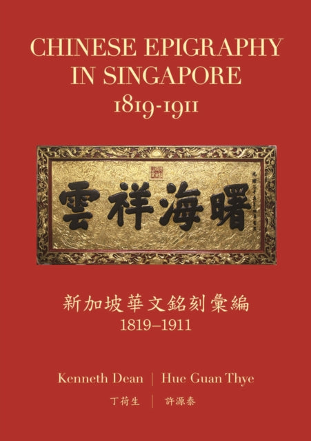 Chinese Epigraphy in Singapore, 1819-1911