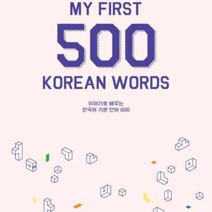 My First 500 Korean Words