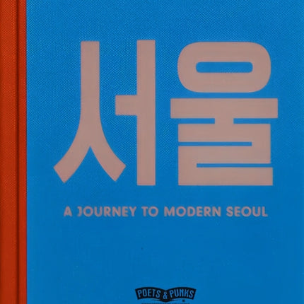 A Journey to Modern Seoul