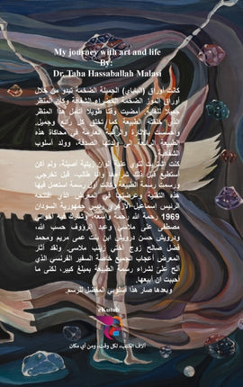 رحلتي
