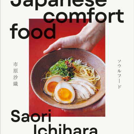 Japanese Comfort Food