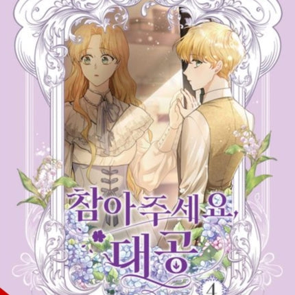 Finding Camellia Vol. 4