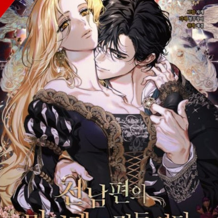 I Tamed My ExHusbands Mad Dog Vol. 3