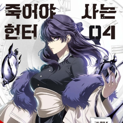 SSSClass Revival Hunter Vol. 4