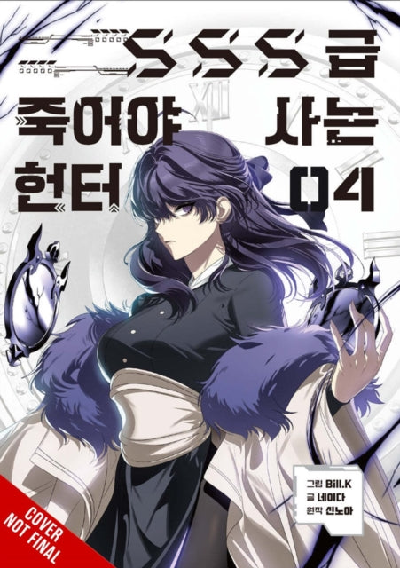 SSSClass Revival Hunter Vol. 4