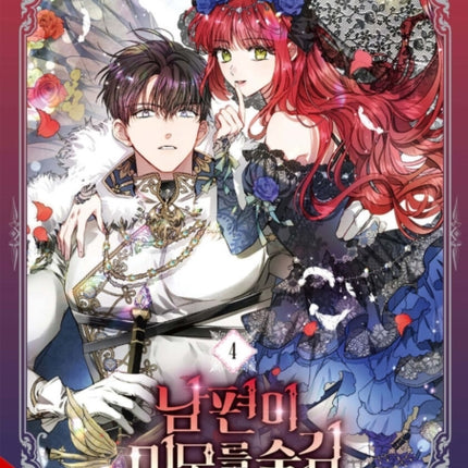 My Secretly Hot Husband Vol. 4