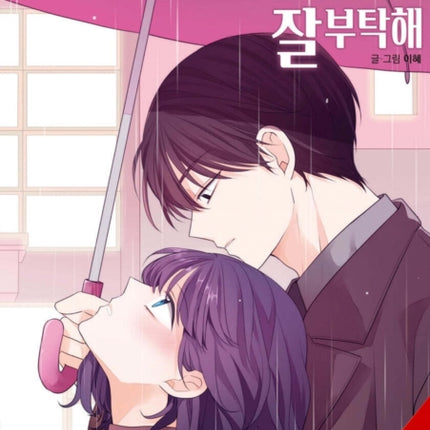 See You in My 19th Life Vol. 8