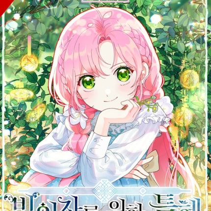 The Perks of Being an SClass Heroine Vol. 7