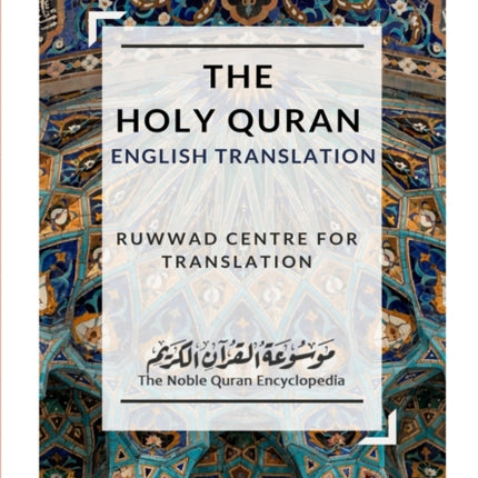 The Holy Quran - English Translation