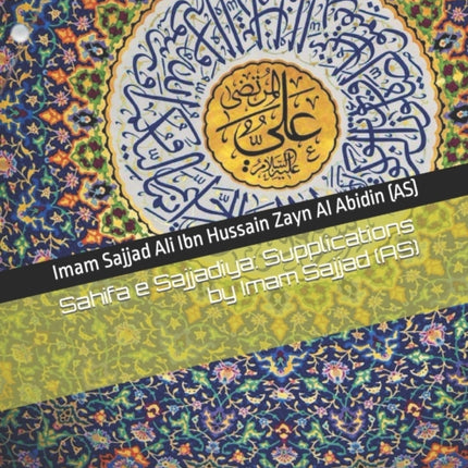Sahifa e Sajjadiya: Supplications by Imam Sajjad (AS)