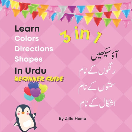 Learn Colors, Directions and Shapes in Urdu: