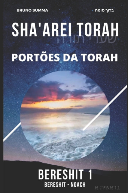 Sha'arei Torah: Portões da Torah - BERESHIT 1