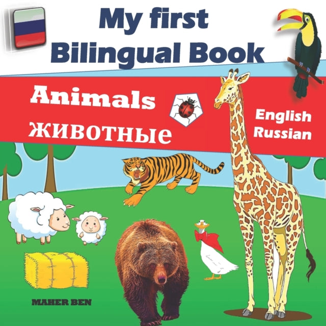 My First Bilingual Book-Animals: Bilingual Book