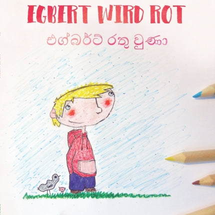 Egbert wird rot/&#3473;&#3484;&#3530;&#3510;&#3515;&#3530;&#3495;&#3530; &#3515;&#3501;&#3540; &#3520;&#3540;&#3499;&#3535;: Zweisprachiges Bilderbuch Deutsch-Singhalesisch/Sinhala (zweisprachig/bilingual)