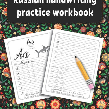 Russian handwriting practice workbook: Russian cursive writing practice for kids and adults . Alphabet, words, sentences.