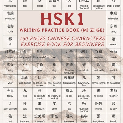 HSK1 Writing Practice Book (MI ZI GE): 150 pages Chinese characters exercise book for beginners