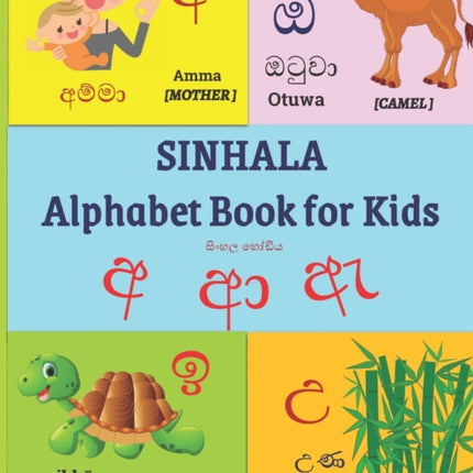 SINHALA Alphabet Book for Kids: SINHALA VOWELS Letter Tracing Workbook with English Translations and Pictures 54 Pages 13 SINHALA VOWELS Pictures n Words English Translations 4 pages per alphabet for practicing Alphabets with directions to