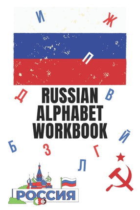 Russian Alphabet Workbook: 110 Pages Learn Russian Workbook, Learn Russian, Russian Language Workbook For Beginners, Learn Russian Alphabet, Russian Language Workbook, Learn Russian Workbook Beginner
