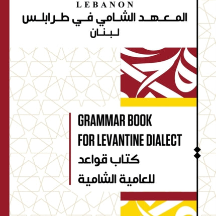 Grammar Book For Levantine Dialect: Reach proficiency in Lebanese/Syrian/Palestinian Arabic With Our Comprehensive Grammar Book