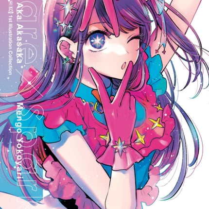 Oshi No Ko 1st Illustration Collection Glare X