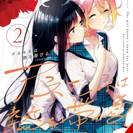 The Anemone Feels the Heat Vol. 2