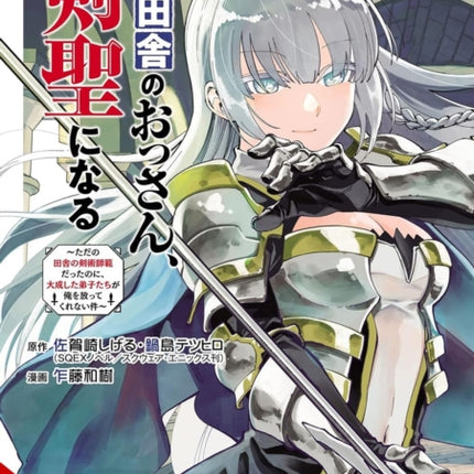From Old Country Bumpkin to Master Swordsman Vol.