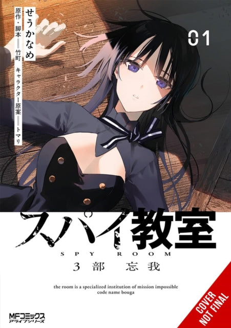 Spy Classroom 3rd Period Forgetter Vol. 1 Manga
