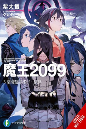 Demon Lord 2099 Vol. 3 light novel