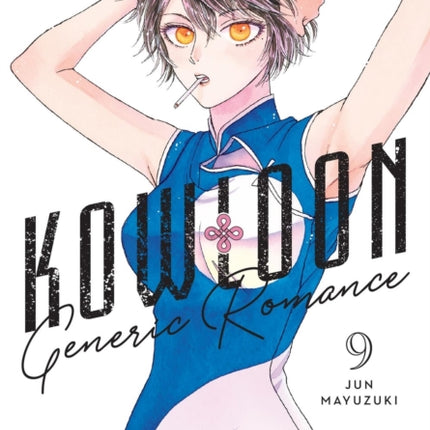 Kowloon Generic Romance Vol. 9