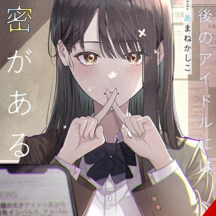 Everyones Darling Has a Secret Vol. 2