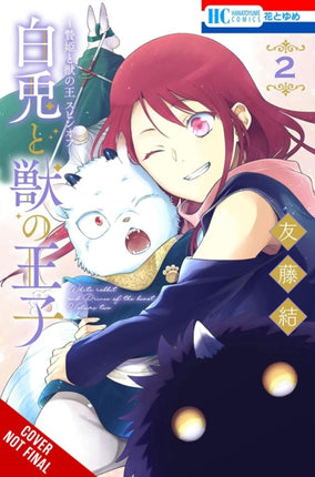 Sacrificial Princess and the King of Beasts Heir