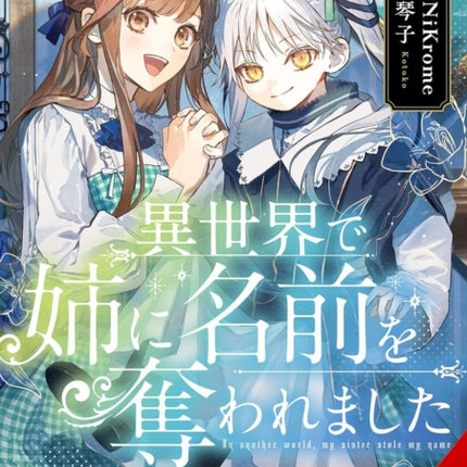In Another World My Sister Stole My Name Vol. 3
