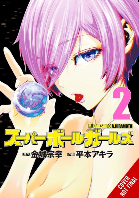 Super Ball Girls Vol. 2