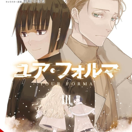 Your Forma Vol. 3 Manga