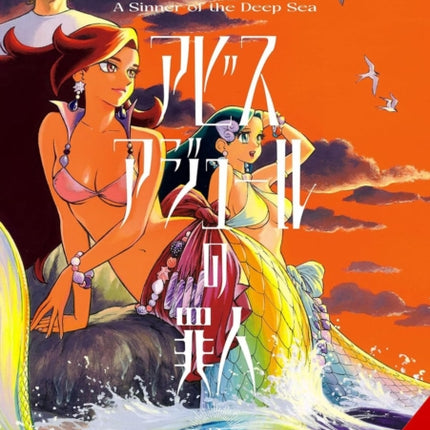 A Sinner of the Deep Sea Vol. 3