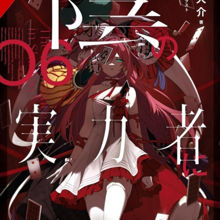 The Eminence in Shadow Vol. 6 light novel