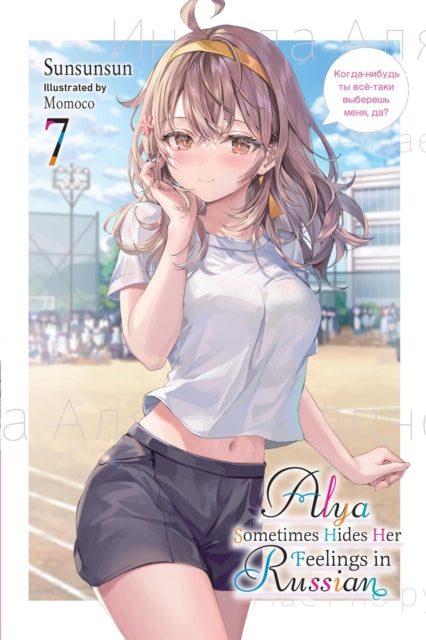 Alya Sometimes Hides Her Feelings in Russian Vol.