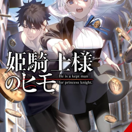 The Kept Man of the Princess Knight Vol. 5