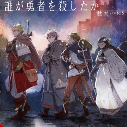 Who Killed the Hero Vol. 1