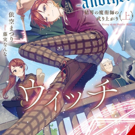 Secrets of the Silent Witch SpinOff Another Part