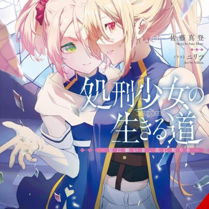 The Executioner and Her Way of Life Vol. 9