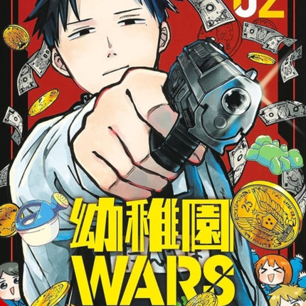 Kindergarten Wars Vol. 2